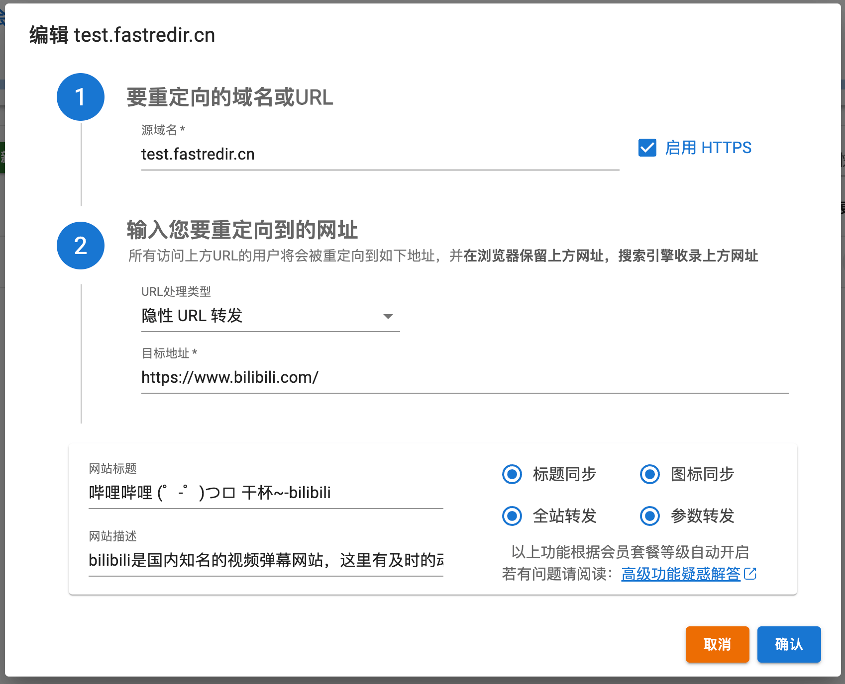 坊斯特配置界面