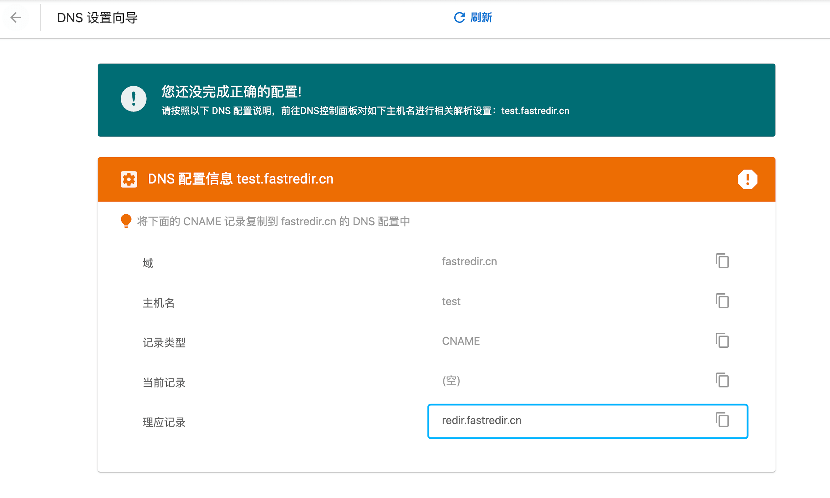 系统DNS配置提示