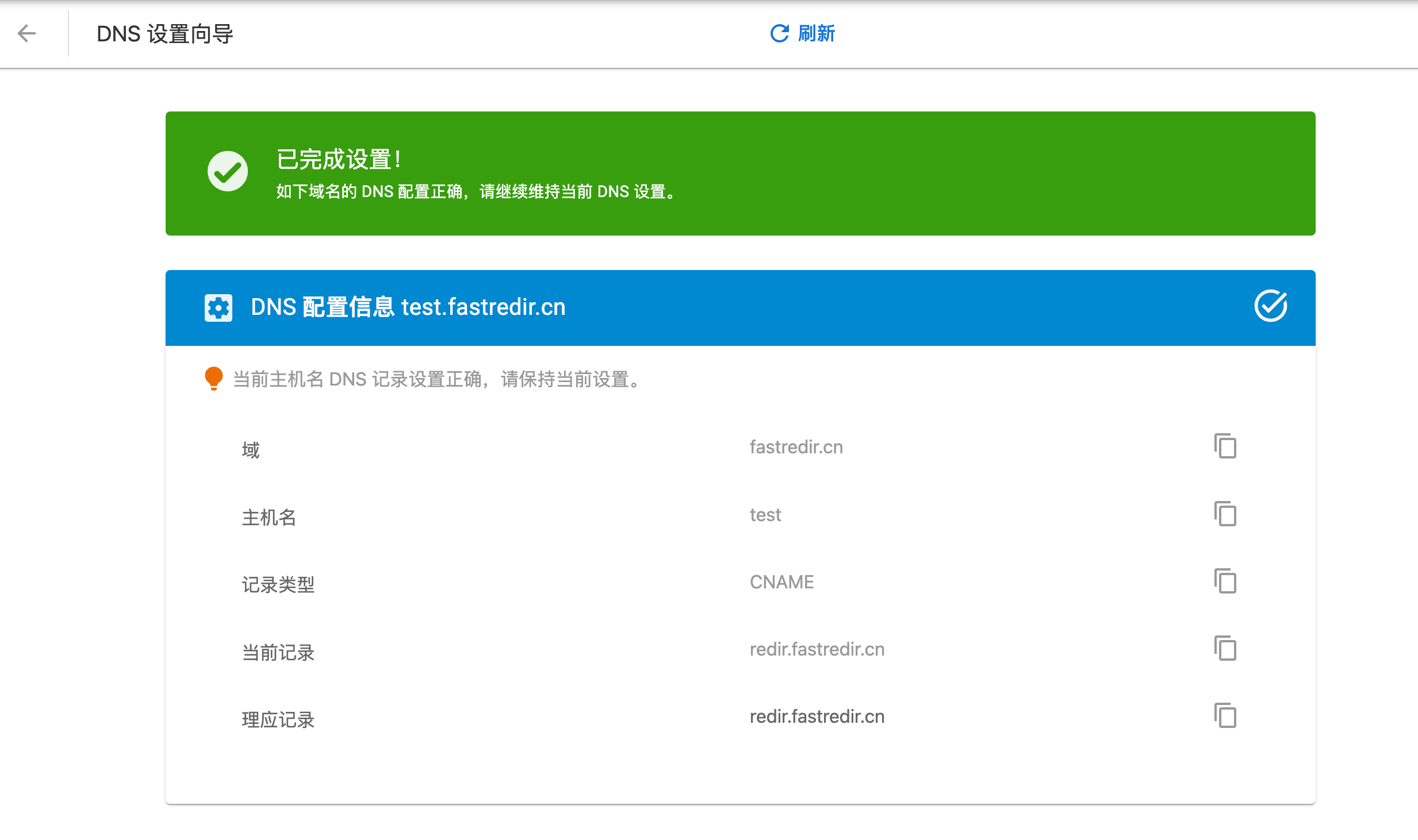 验证结果